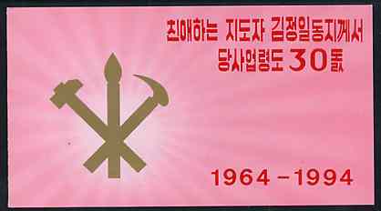 North Korea 1994 Kim Jong's 30th Anniversary 2.4 wons booklet containing pane of 6 (Mt Paektu & Nature Reserve), stamps on , stamps on  stamps on mountains     environment