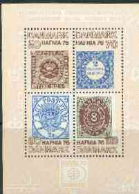 Denmark 1976 'Hafnia 76' Stamp Exhibition m/sheet unmounted mint. SG MS 617, stamps on stamp on stamp, stamps on stamp exhibitions, stamps on posthorn, stamps on slania, stamps on stamponstamp