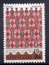 Cyprus 1976 10m surcharge on 3m (Cotton Napkin) unmounted mint SG 451, stamps on , stamps on  stamps on textiles