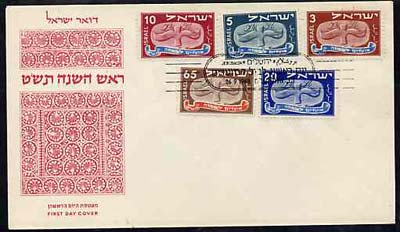 Israel 1948 Jewish New Year (Scroll) set of 5 on illustrated cover with first day cancel, SG 10-14, stamps on , stamps on  stamps on judaism, stamps on judaica