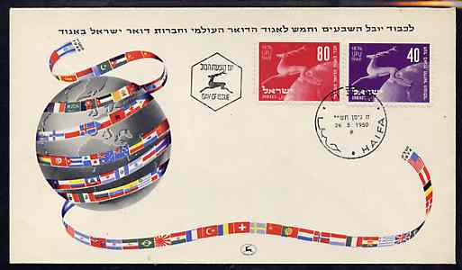 Israel 1950 Israels entry into UPU (Stag) set of 2 on illustrated cover with first day cancel, SG 27-28, stamps on , stamps on  stamps on upu    deer    flags, stamps on  stamps on  upu , stamps on  stamps on 