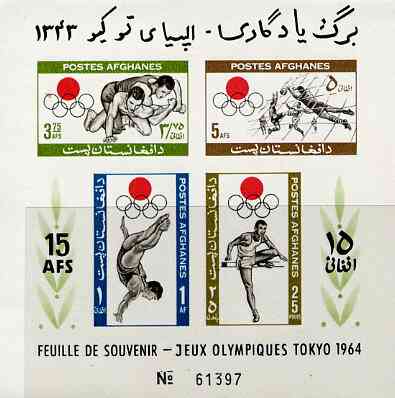 Afghanistan 1964 Tokyo Olympic Games imperf m/sheet unmounted mint, SG MS 530a