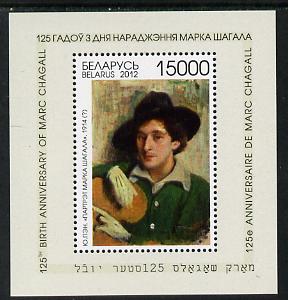 Belarus 2012 125th Birth Anniversary of Marc Chagall perf m/sheet unmounted mint , stamps on , stamps on  stamps on personalities, stamps on  stamps on arts, stamps on  stamps on chagall, stamps on  stamps on 