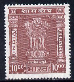 India 1958 10r Official with wmk sideways unmounted mint SG O189a, stamps on 