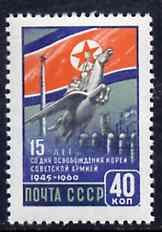 Russia 1960 15th Anniversary of Korean Liberation unmounted mint, SG 2519, Mi 2429*, stamps on flags