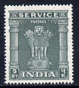 India 1958 5r Official with wmk upright unmounted mint SG O188, stamps on 
