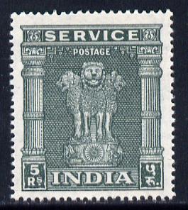 India 1958 5r Official with wmk upright unmounted mint SG O188, stamps on , stamps on  stamps on india 1958 5r official with wmk upright unmounted mint sg o188