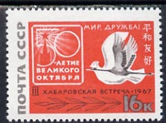 Russia 1967 Soviet-Japanese Friendship unmounted mint, SG 3450, Mi 3379*, stamps on , stamps on  stamps on birds, stamps on  stamps on crane, stamps on  stamps on dove