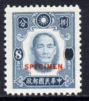 China 1941 Sun Yat-sen 8c turquoise-green optd SPECIMEN with security punch hole unused without gum from ABNCo file copy sheet, as SG 588, stamps on , stamps on  stamps on china 1941 sun yat-sen 8c turquoise-green optd specimen with security punch hole unused without gum from abnco file copy sheet, stamps on  stamps on  as sg 588