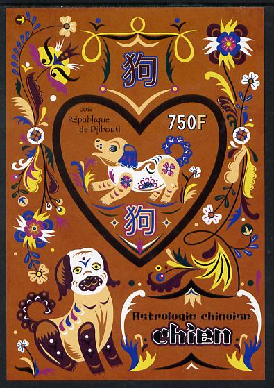 Djibouti 2013 Chinese New Year Symbols - Dog imperf sheetlet containing one heart-shaped value unmounted mint, stamps on , stamps on  stamps on lunar, stamps on  stamps on shaped, stamps on  stamps on hearts, stamps on  stamps on lunar new year, stamps on  stamps on dogs