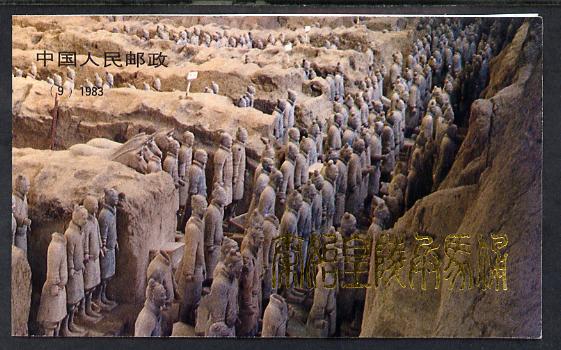China 1983 Terracotta Figures 3y32 booklet complete & fine SG SB 18, stamps on pottery