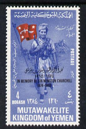 Yemen - Royalist 1965 4b perf with Churchill opt in black unmounted mint, SG R68, Mi 144b*, stamps on churchill  personalities