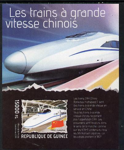 Guinea - Conakry 2014 Chinese High Speed Trains #2 imperf s/sheet #1 unmounted mint. Note this item is privately produced and is offered purely on its thematic appeal , stamps on , stamps on  stamps on railways