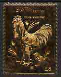 Staffa 1976 Rhode Island Red (Female) £8 value perforated & embossed in 23 carat gold foil unmounted mint (Rosen 306b), stamps on , stamps on  stamps on birds    chicken