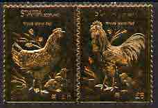 Staffa 1976 Rhode Island Red (Male & Female) \A38 + \A38 se-tenant pair perforated & embossed in 23 carat gold foil unmounted mint, stamps on birds    chicken