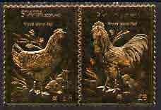 Staffa 1976 Rhode Island Red (Male & Female) A38 + A38 se-tenant pair perforated & embossed in 23 carat gold foil unmounted mint, stamps on , stamps on  stamps on birds    chicken