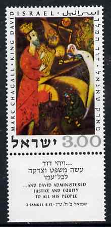 Israel 1969 King David by Chagall unmounted mint with tab, SG 430, stamps on arts, stamps on judaism, stamps on judaica