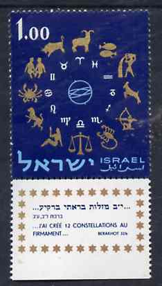 Israel 1961 Signs of the Zodiac 1E unmounted mint with tab, SG 210, stamps on space, stamps on astrology, stamps on zodiac, stamps on astronomy, stamps on zodiacs