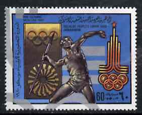 Libya 1979 Javelin 60dh from (1980 Moscow) Pre Olympics perf set with silver opt unmounted mint, SG 940*, stamps on , stamps on  stamps on javelin