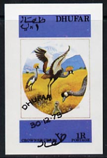 Dhufar 1973 Foreign & Exotic Birds (Crowned Crane) imperf souvenir sheet cto used, stamps on birds    crane