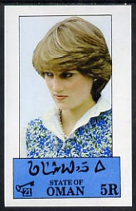 Oman 1982 Princess Di's 21st Birthday imperf souvenir sheet (2R value) unmounted mint, stamps on , stamps on  stamps on royalty, stamps on  stamps on diana, stamps on  stamps on charles, stamps on  stamps on 