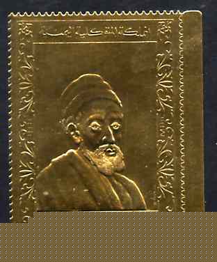 Yemen - Royalist 1969 Paintings by Rembrandt (Rabbi) 20b embossed in gold foil (perf) unmounted mint Mi 716A, stamps on arts, stamps on rembrandt, stamps on judaism, stamps on judaica, stamps on renaissance