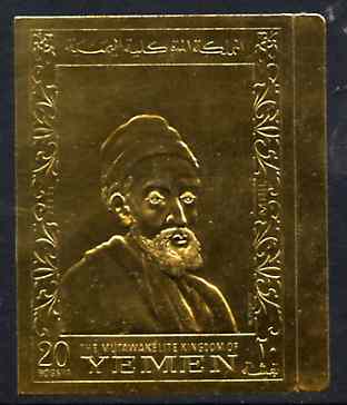 Yemen - Royalist 1969 Paintings by Rembrandt (Rabbi) 20b embossed in gold foil (imperf) unmounted mint Mi 716B, stamps on , stamps on  stamps on arts, stamps on rembrandt, stamps on judaism, stamps on judaica, stamps on  stamps on renaissance