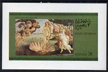 Oman 1973 Paintings (Botticelli's Venus) imperf souvenir sheet (2R value) unmounted mint, stamps on arts, stamps on nudes, stamps on shells