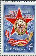 Russia 1977 Red Banner Forces unmounted mint, SG 4608, Mi 4568*, stamps on motorbikes, stamps on militaria