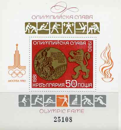 Bulgaria 1981 Olympics m/sheet showing medal & symbolic sports unmounted mint, Mi Bl 109, stamps on , stamps on  stamps on olympics     sport    tennis