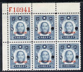 China 1941 Sun Yat-sen 8c turquoise-green optd SPECIMEN with security punch hole NW corner block of 6 with F10941 printed in top margin being the File Copy number from th..., stamps on 