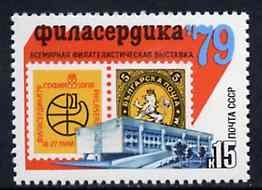 Russia 1979 'Philaserdica 79' International Stamp Exhibition unmounted mint, SG 4859, Mi 4819*, stamps on , stamps on  stamps on stamp on stamp, stamps on  stamps on stamp exhibitions, stamps on  stamps on stamponstamp