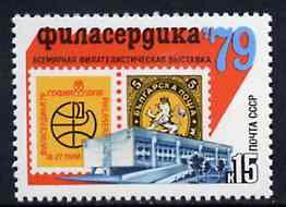 Russia 1979 'Philaserdica 79' International Stamp Exhibition unmounted mint, SG 4859, Mi 4819*, stamps on stamp on stamp, stamps on stamp exhibitions, stamps on stamponstamp