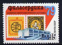 Russia 1979 Philaserdica 79 International Stamp Exhibition unmounted mint, SG 4859, Mi 4819*, stamps on stamp on stamp, stamps on stamp exhibitions, stamps on stamponstamp