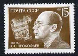 Russia 1991 Birth Centenary of Sergei Prokofiev (Composer) unmounted mint SG 6246, Mi 6191*, stamps on personalities, stamps on music, stamps on composers