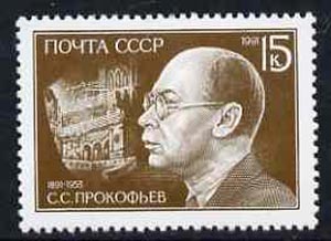 Russia 1991 Birth Centenary of Sergei Prokofiev (Composer) unmounted mint SG 6246, Mi 6191*, stamps on , stamps on  stamps on personalities, stamps on  stamps on music, stamps on  stamps on composers