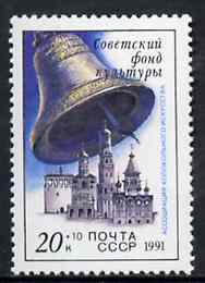 Russia 1991 Soviet Culture Fund (Bell) unmounted mint, SG 6278, Mi 6223*, stamps on , stamps on  stamps on bells