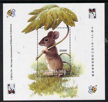 Touva 1996 Chinese New Year - Year of the Rat perf miniature sheet with 'China 96' imprint unmounted mint, stamps on , stamps on  stamps on animals, stamps on  stamps on rats, stamps on  stamps on stamp exhibitions, stamps on  stamps on rodents, stamps on  stamps on lunar, stamps on  stamps on lunar new year