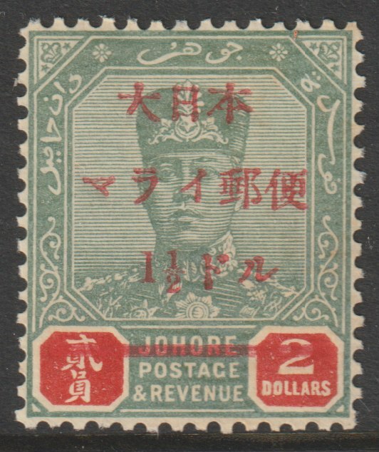 Malaya - Japanese Occupation Johore 1944 $1.50 on $2 Sultan unmounted mint SG J315, stamps on , stamps on  stamps on , stamps on  stamps on  kg6 , stamps on  stamps on 