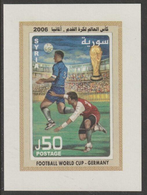 Syria 2006 Football World Cup imperf m/sheet unmounted mint, SG MS2228, stamps on , stamps on  stamps on football