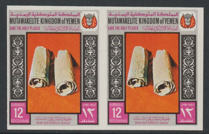 Yemen - Royalist 1969 Dead Sea Scrolls 12b imperf pair  unmounted mint, stamps on , stamps on  stamps on religion
