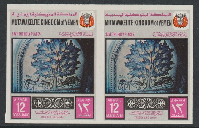 Yemen - Royalist 1969 Tree of Life 12b imperf pair  unmounted mint, stamps on trees