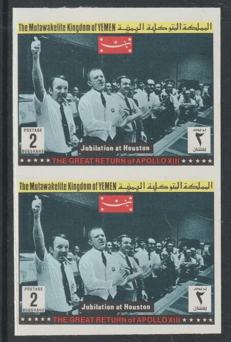 Yemen - Royalist 1970 Apollo 13 Great Return 2b (Jubilation at Houston) imperf pair unmounted mint, stamps on , stamps on  stamps on space, stamps on  stamps on apollo, stamps on  stamps on smoking, stamps on  stamps on tobacco