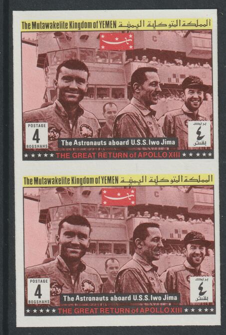 Yemen - Royalist 1970 Apollo 13 Great Return 4b (Astronauts Aboard USS Iwo Jima) imperf pair unmounted mint, stamps on space, stamps on apollo, stamps on 