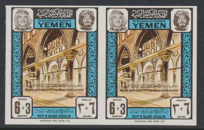 Yemen - Royalist 1970 Pulpit of Saladin, Jerusalem 6+3b overprinted for Restoration imperf pair unmounted mint but minor wrinkles, stamps on , stamps on  stamps on mosques, stamps on  stamps on religion, stamps on  stamps on 