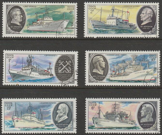 Russia 1979 Soviet Scientific Research Ships set of 6 fine cds used, SG 4948-53, Mi 4906-11, stamps on ships.science