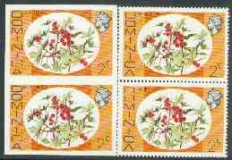 Dominica 1975-78 Castor Oil Tree 2c unmounted mint imperforate pair plus normal pair, as SG 492, stamps on , stamps on  stamps on trees