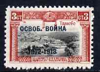 Bulgaria 1913 Tirnovo City 3st black & lake (Bridge) unmounted mint with opt in BLACK, Mi 95c , stamps on bridges   