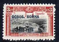 Bulgaria 1913 Tirnovo City 3st black & lake (Bridge) unmounted mint with opt in BLACK, Mi 95c , stamps on bridges