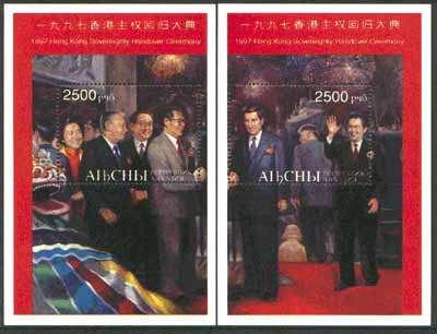 Abkhazia 1997 Hong Kong Handover Ceremony (Prince Charles, Tung & Jiang Zimin & Tony Blair with Britannia & Fireworks in background, set of 2 perf souvenir sheets (each 2500 value) unmounted mint, stamps on , stamps on  stamps on royalty, stamps on  stamps on charles, stamps on  stamps on constitutions, stamps on  stamps on ships, stamps on  stamps on fireworks, stamps on  stamps on scots, stamps on  stamps on scotland